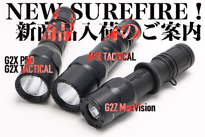 SUREFIRE G2X MVとG2Z MV セット