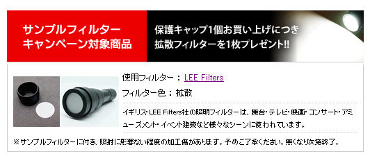 CAMPAIGN