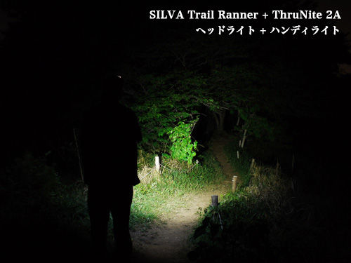 trail3