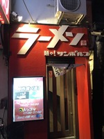 Ìͤ䡪¥µ¥ó¥Ý¥ë¥³
