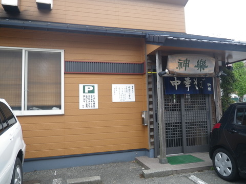神楽(金沢)・店舗入り口