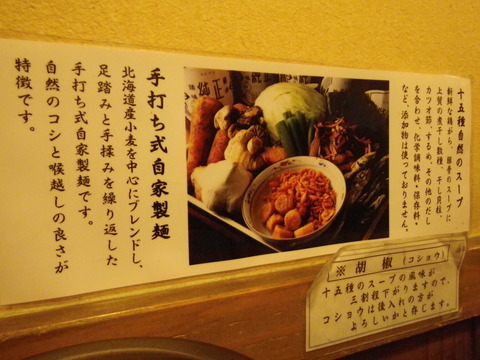 神楽(金沢)・店主拘り②