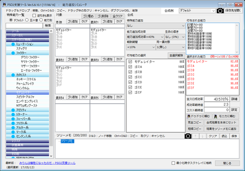 pso2st_ss170722133254