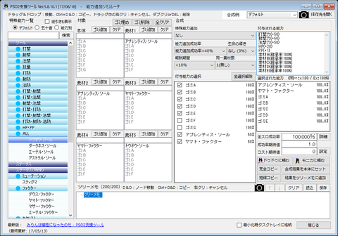 pso2st_ss170722141356