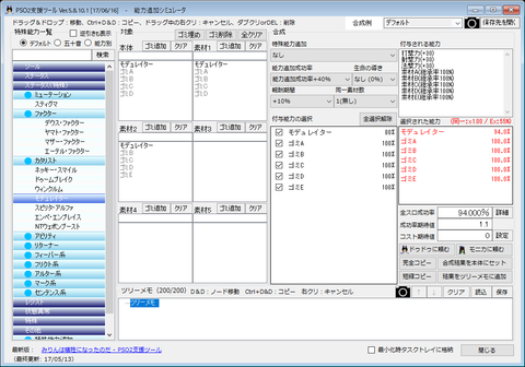 pso2st_ss170722132329