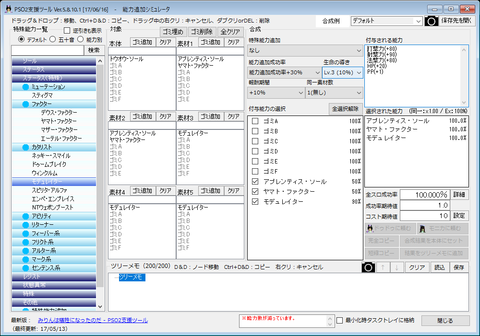 pso2st_ss170722142541