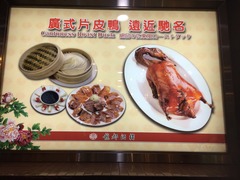 北京ダック