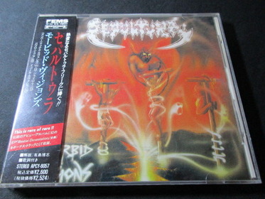 スラッシュメタル〇SEPULTURA／セパルトゥラ 87年2nd Sepultura/Schizophrenia | Sinn音楽館
