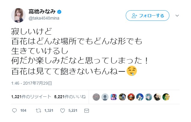 2017y07m30d_065046555