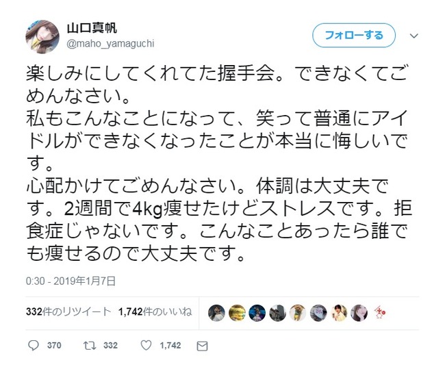 2019y01m07d_210850271