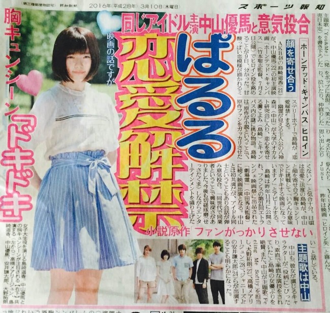 7月映画のヒロインも発表されてばかり