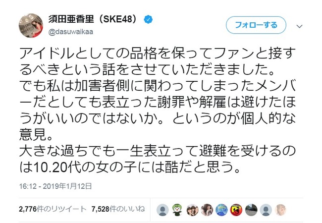 2019y01m13d_214444225