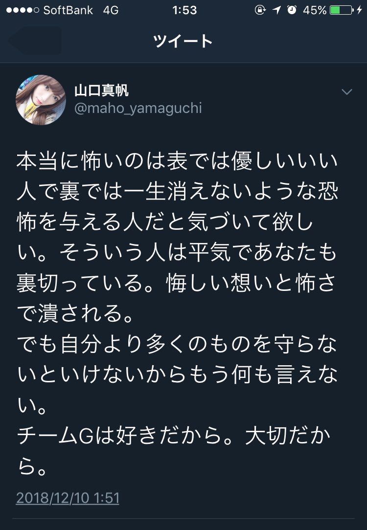 【朗報】山口真帆と中井りか、相互フォローに 	YouTube動画>2本 ->画像>27枚 