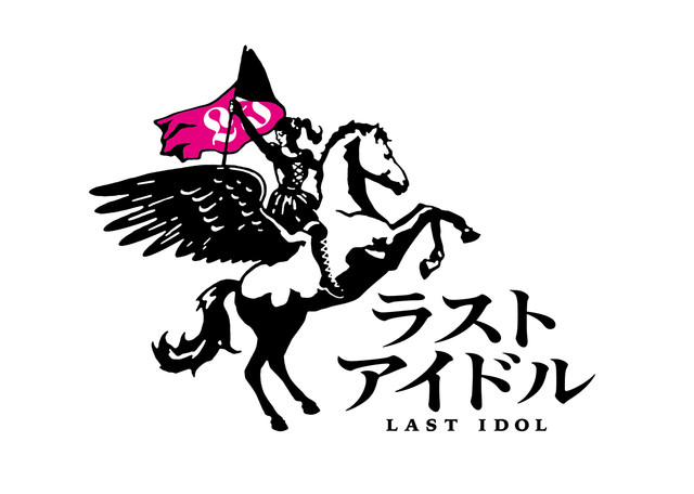 news_xlarge_lastidol_logo