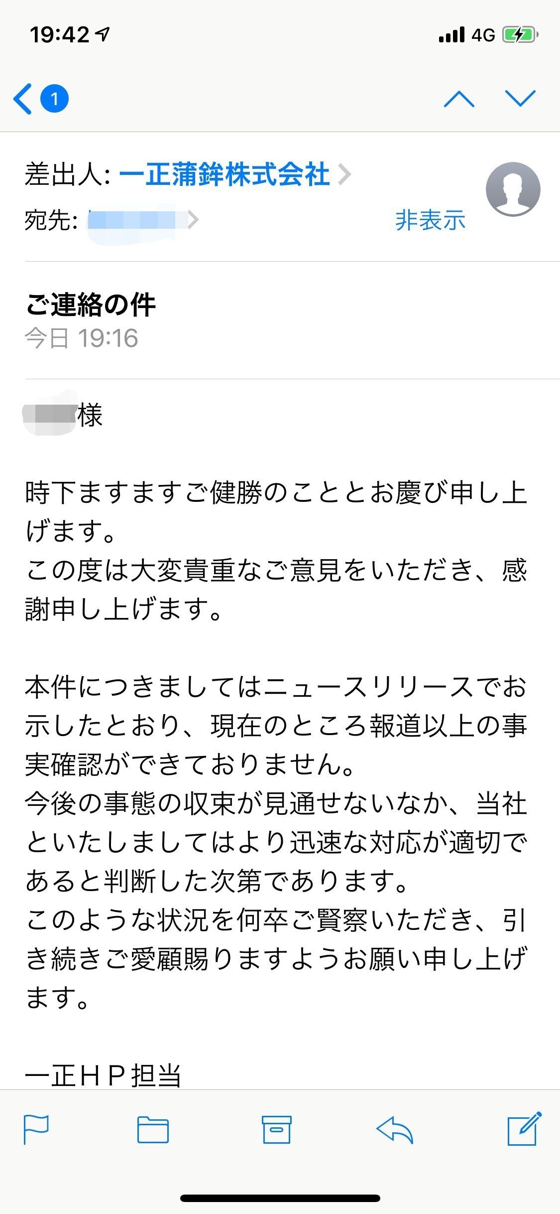 山口真帆はなぜ人望がないのか？★4 	->画像>29枚 
