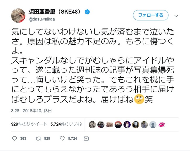 2018y10m04d_141000591