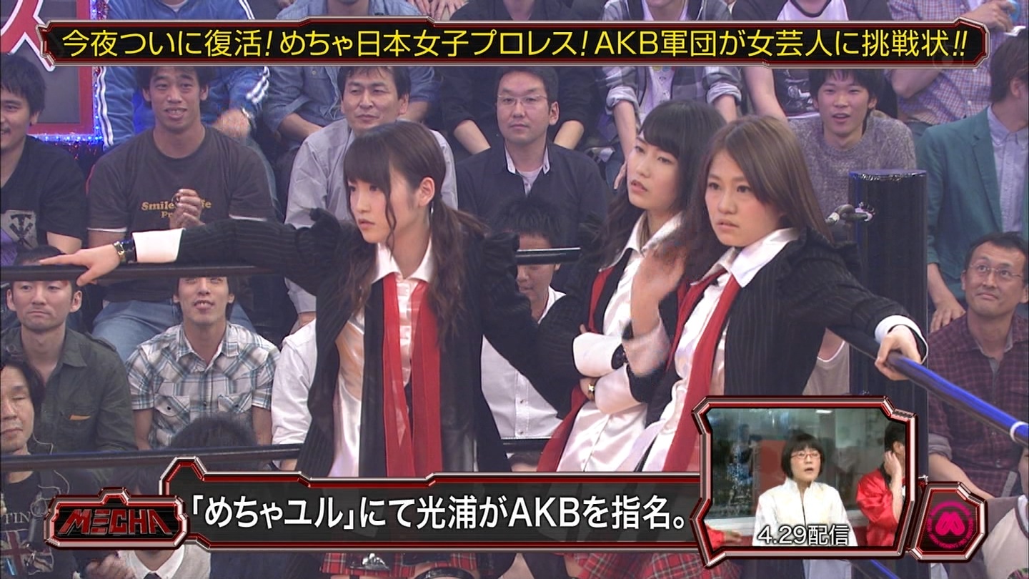 めちゃ2イケてるッ!「『めちゃ日本女子プロレス』出演AKB48渡辺麻友、横山由依、島田晴香、川栄李奈、内田眞由美、宮崎美穂」の感想