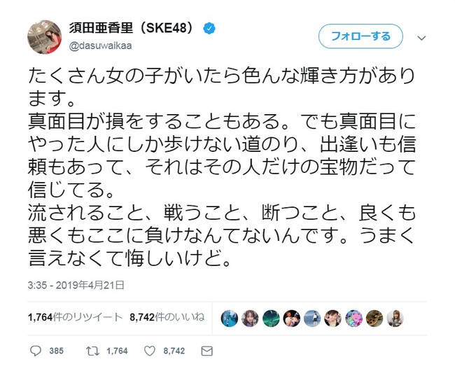 2019y04m22d_192200044