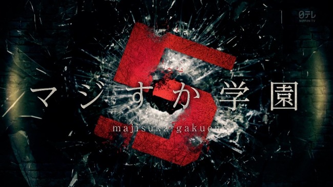 マジすか学園5はなぜ面白い 絶対に見るべき4つの理由をご紹介 Aikru アイクル かわいい女の子の情報まとめサイト