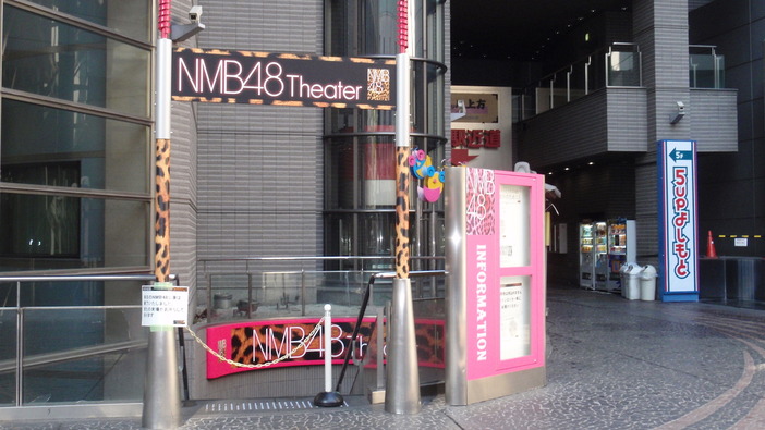 NMB48theater