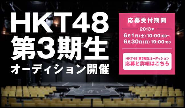 3ki-audition-banner