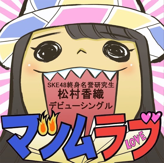 マツムラブジャケット