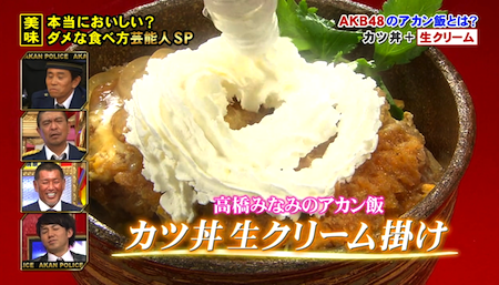 takamina_katsudon-fresh-cream1