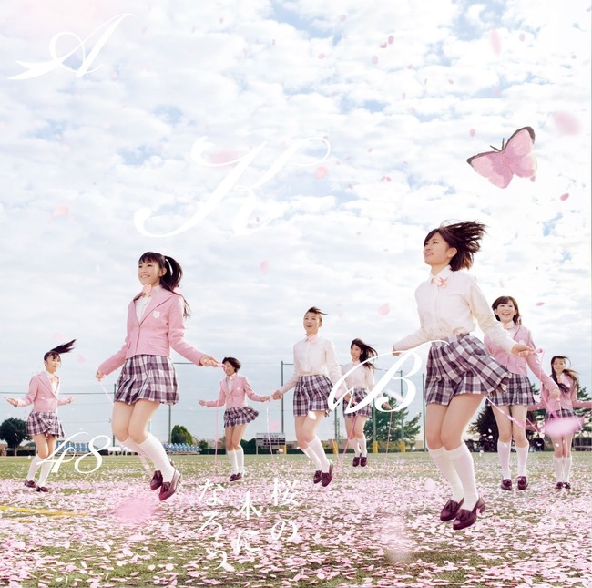 Sakura+no+Ki+ni+Narou