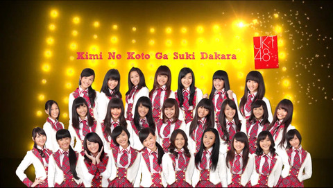 1690_-_JKT48_wallpaper