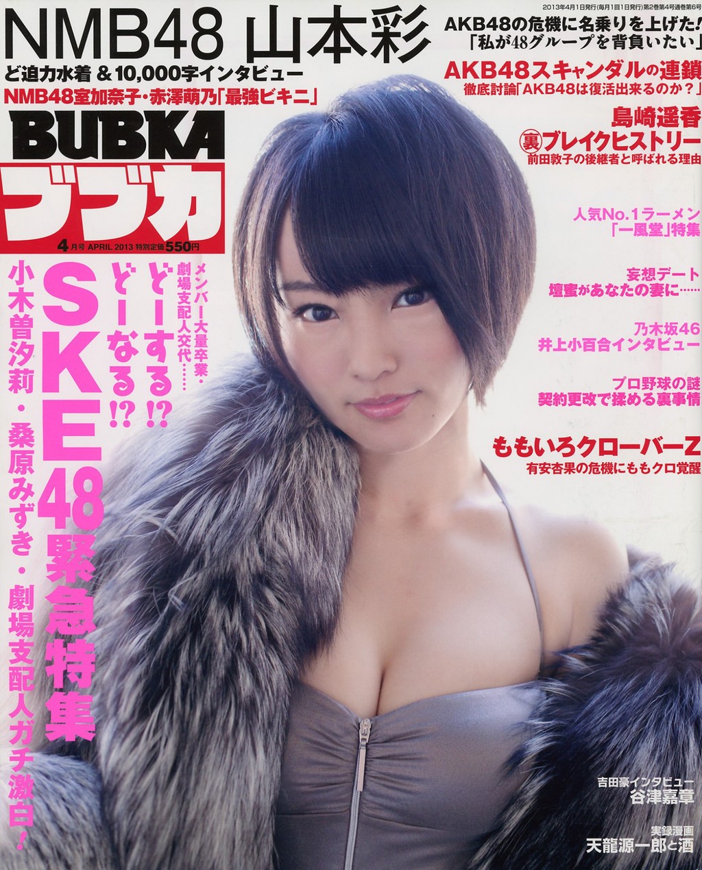 NMB48 山本彩 生写真 ④ 81u5ZqwuwAL._AC_UF350,