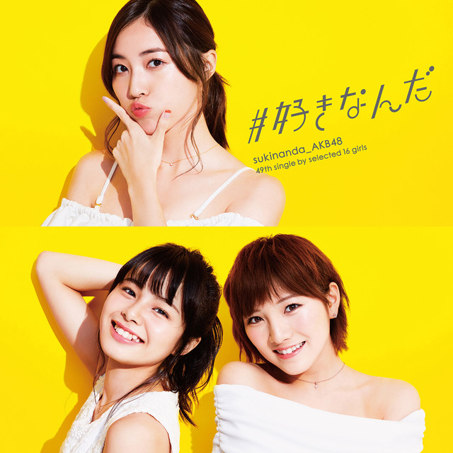 news_xlarge_akb48_jkt201708_normal_c