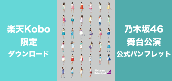 140528newsnogizaka46