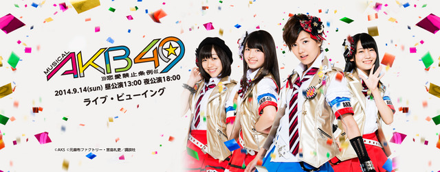 main_AKB49