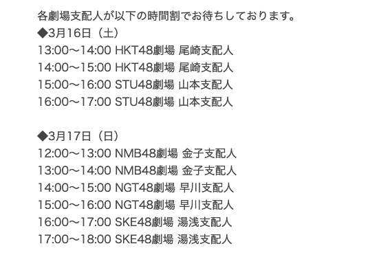 SS 3