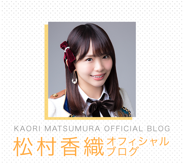 matsumura_kaori