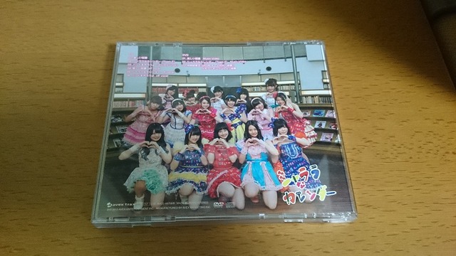 CD 裏