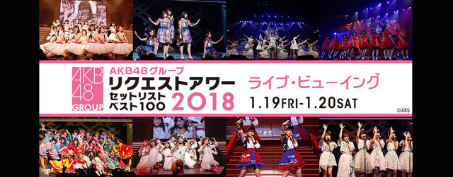 main_akb_rikuawa2018