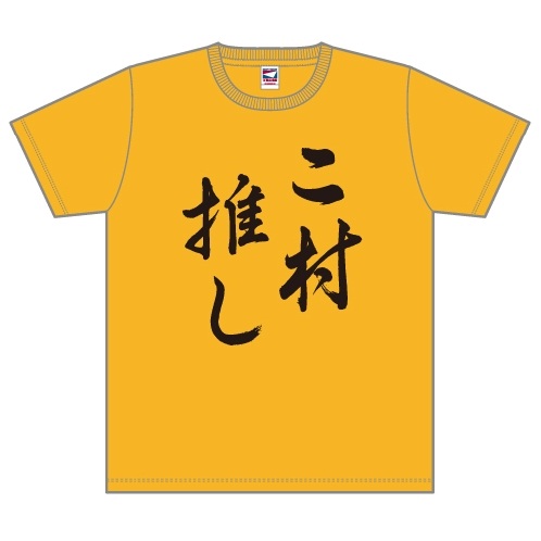002komura