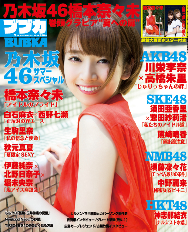 HYOSHI_LARGE