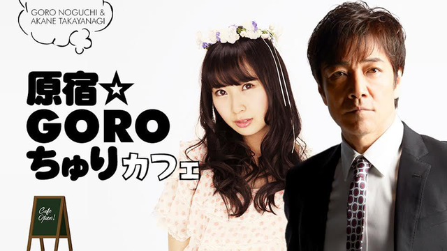 gorotyuri