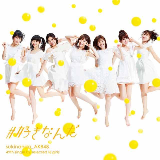 news_xlarge_akb48_jkt201708_limited_e