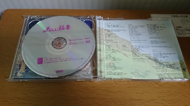 CD 中身2