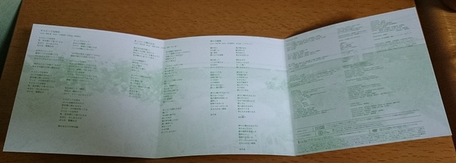 歌詞カード 内