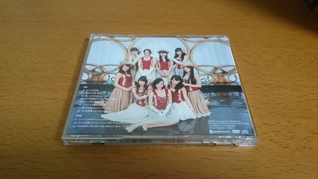 CD 裏