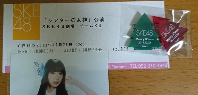 チケット