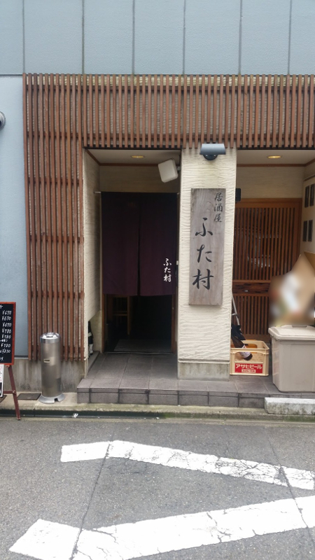 015futamura