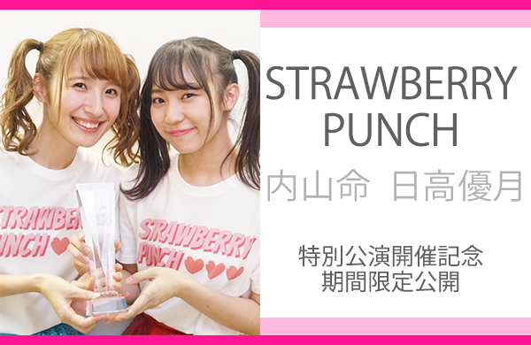 strawberry_punch