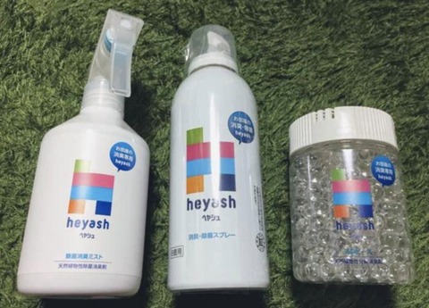 heyasyu