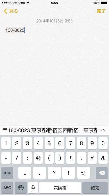 1401009_ios8keyboard-2