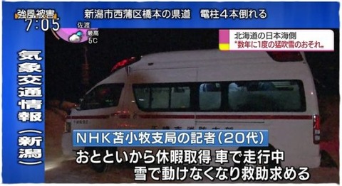 NHKtomakomai_top5